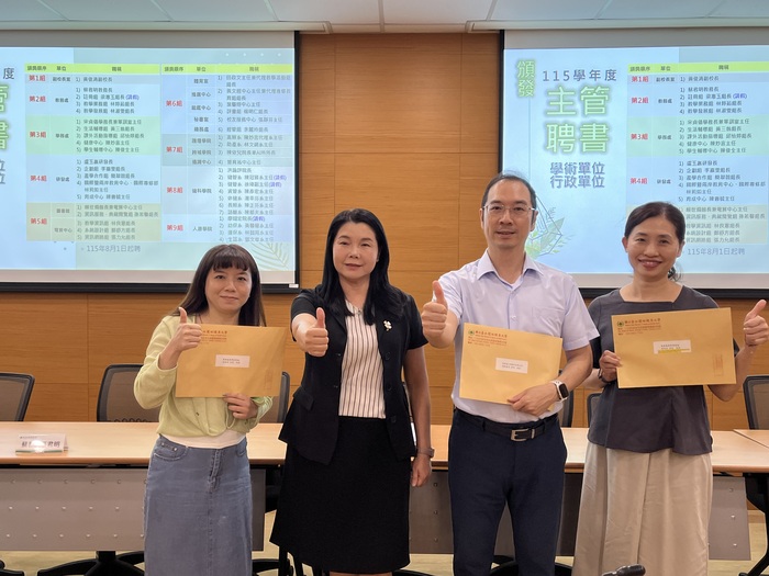 115.9.9(三)頒發教研人員擔任115學年度學術、行政主管聘書(擴大行政會議)圖片