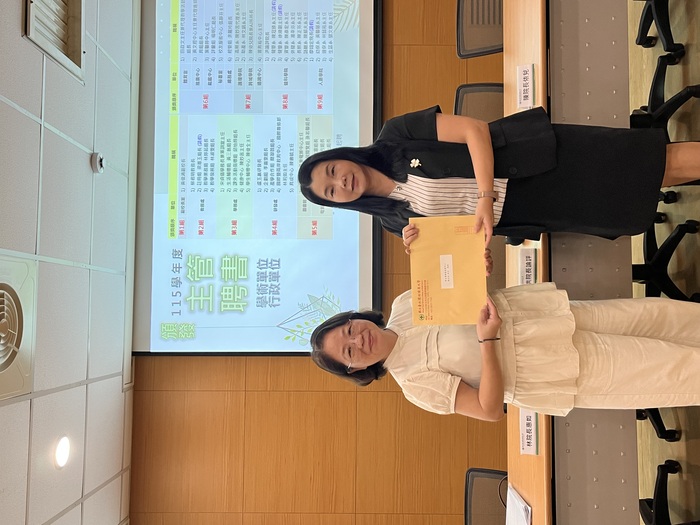 115.9.9(三)頒發教研人員擔任115學年度學術、行政主管聘書(擴大行政會議)圖片