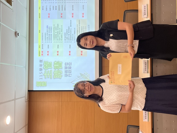 115.9.9(三)頒發教研人員擔任115學年度學術、行政主管聘書(擴大行政會議)圖片