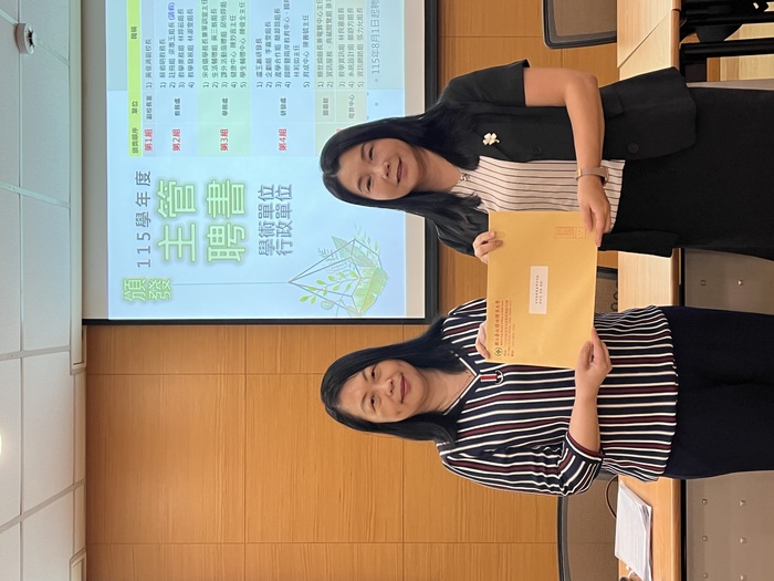 115.9.9(三)頒發教研人員擔任115學年度學術、行政主管聘書(擴大行政會議)圖片