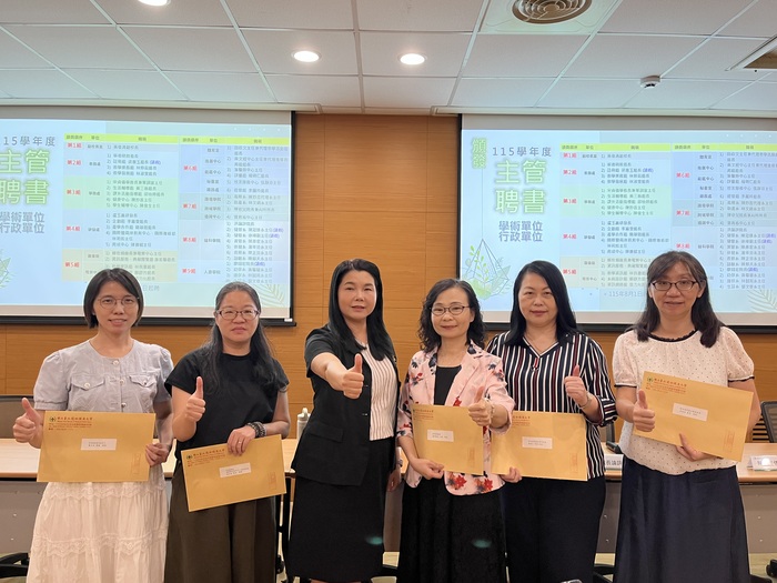 115.9.9(三)頒發教研人員擔任115學年度學術、行政主管聘書(擴大行政會議)圖片