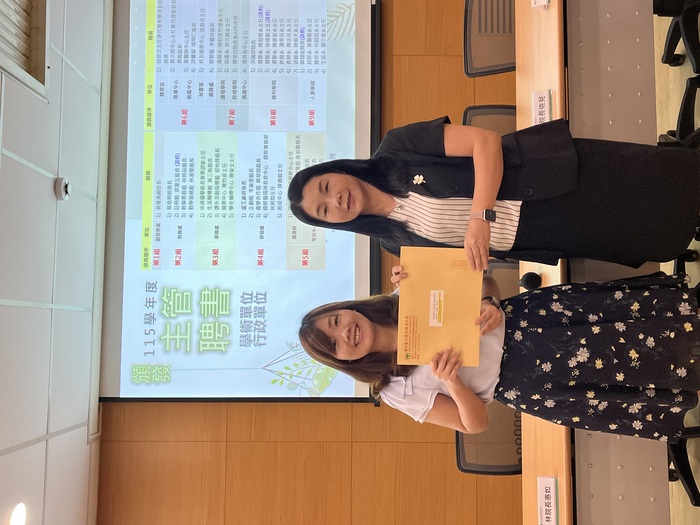 115.9.9(三)頒發教研人員擔任115學年度學術、行政主管聘書(擴大行政會議)圖片