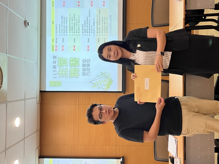 115.9.9(三)頒發教研人員擔任115學年度學術、行政主管聘書(擴大行政會議)圖片