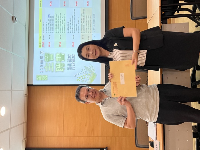 115.9.9(三)頒發教研人員擔任115學年度學術、行政主管聘書(擴大行政會議)圖片