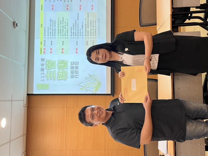 115.9.9(三)頒發教研人員擔任115學年度學術、行政主管聘書(擴大行政會議)圖片