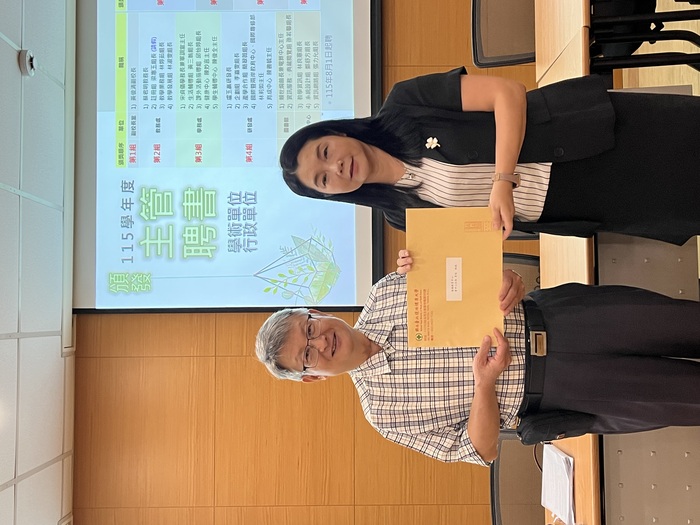 115.9.9(三)頒發教研人員擔任115學年度學術、行政主管聘書(擴大行政會議)圖片
