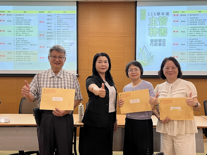115.9.9(三)頒發教研人員擔任115學年度學術、行政主管聘書(擴大行政會議)圖片