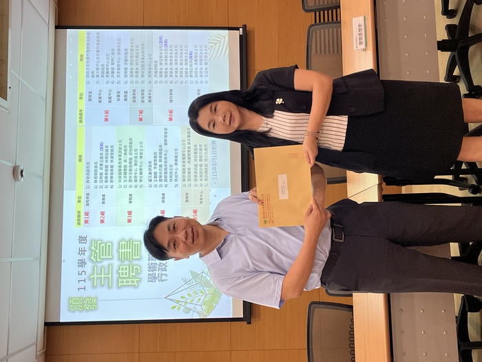 115.9.9(三)頒發教研人員擔任115學年度學術、行政主管聘書(擴大行政會議)圖片