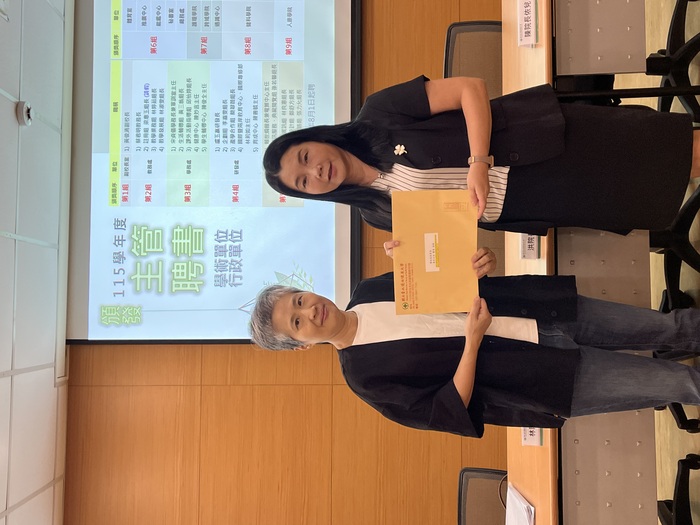 115.9.9(三)頒發教研人員擔任115學年度學術、行政主管聘書(擴大行政會議)圖片