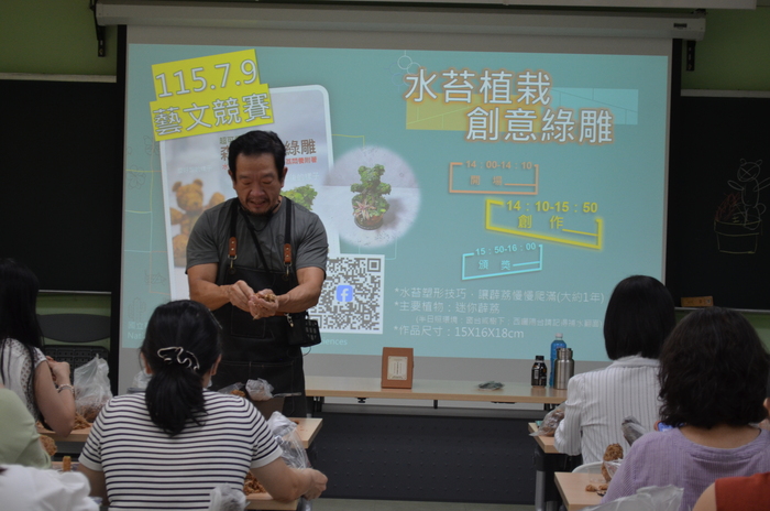 115.7.9(四)藝文競賽之【水苔植栽創意綠雕(森林小熊)】圖片