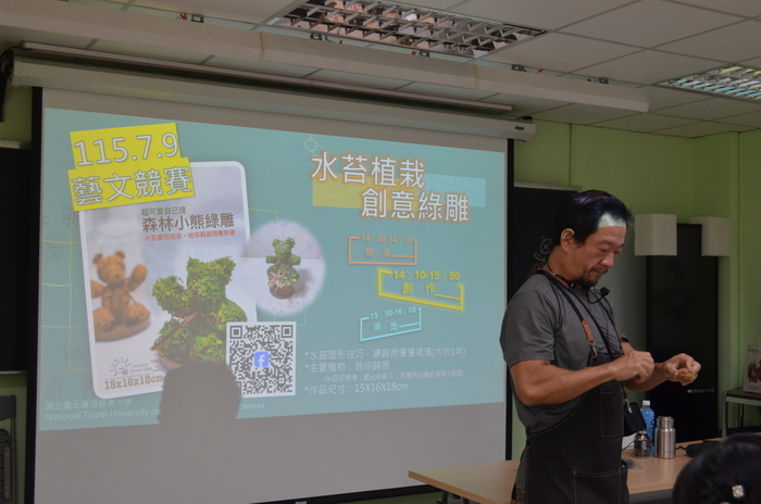 115.7.9(四)藝文競賽之【水苔植栽創意綠雕(森林小熊)】圖片