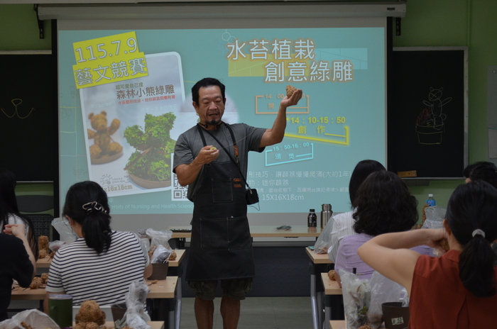 115.7.9(四)藝文競賽之【水苔植栽創意綠雕(森林小熊)】圖片