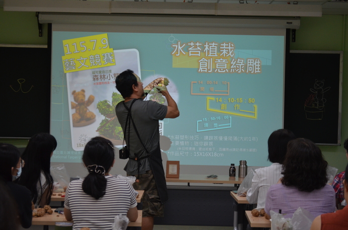 115.7.9(四)藝文競賽之【水苔植栽創意綠雕(森林小熊)】圖片