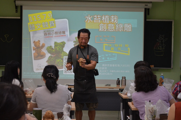 115.7.9(四)藝文競賽之【水苔植栽創意綠雕(森林小熊)】圖片