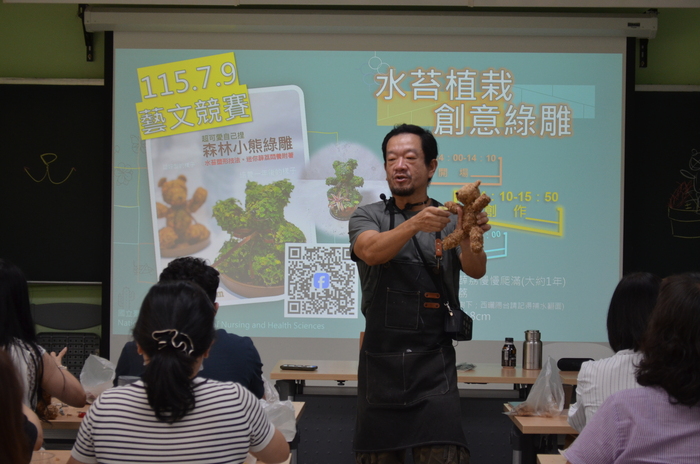115.7.9(四)藝文競賽之【水苔植栽創意綠雕(森林小熊)】圖片