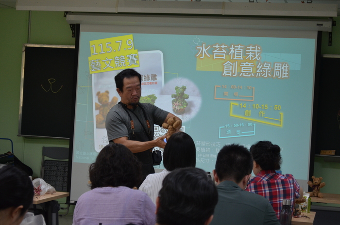 115.7.9(四)藝文競賽之【水苔植栽創意綠雕(森林小熊)】圖片