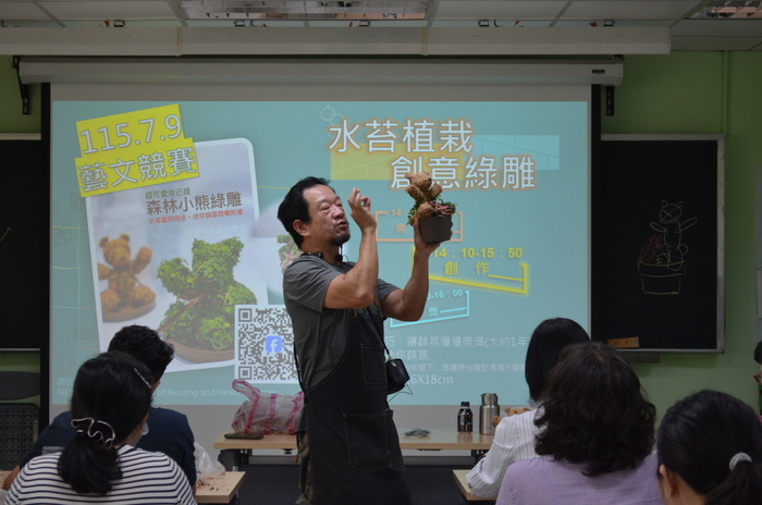 115.7.9(四)藝文競賽之【水苔植栽創意綠雕(森林小熊)】圖片